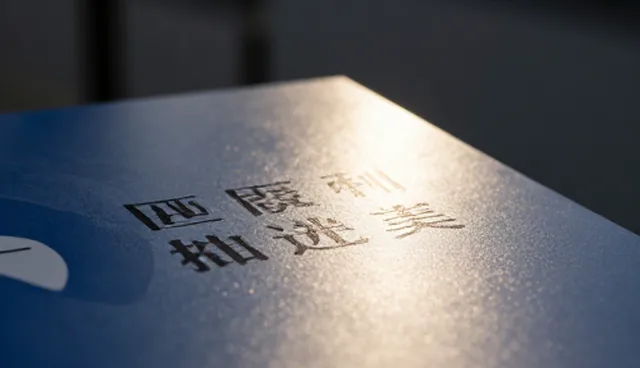 活动策划如何提升传播效果？场景化应用解析